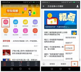 小方证券怎么找回