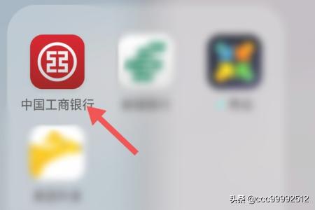 农行app怎么开证券