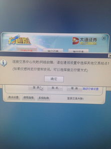大通证券怎么样了