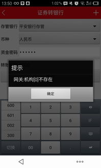 平安证券怎么取不出钱