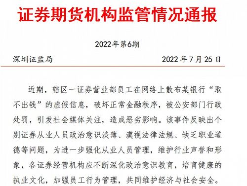 平安证券怎么取不出钱
