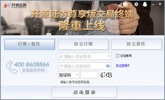 电脑怎么开证券