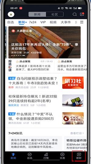 怎么将证券注销