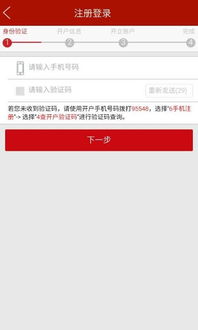证券开户所怎么修改