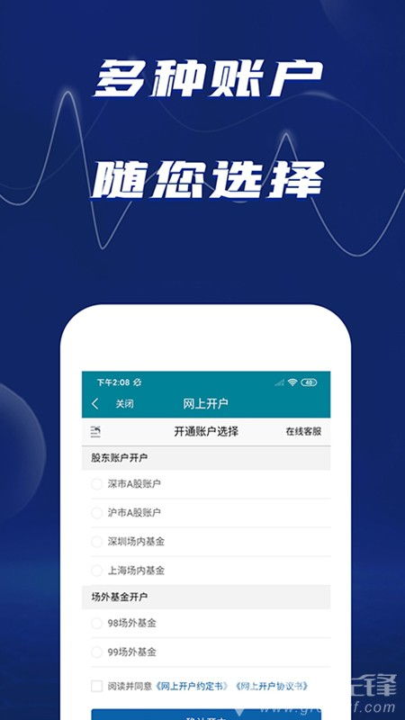 证券开户所怎么修改