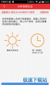 同花顺证券软件怎么修改
