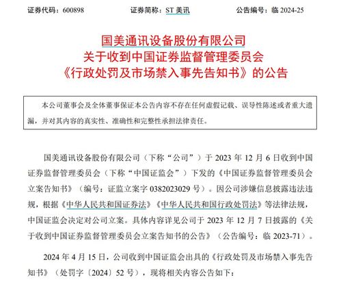 证券立案怎么处理 证券立案怎么处理