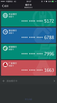 证券账号怎么网上绑卡