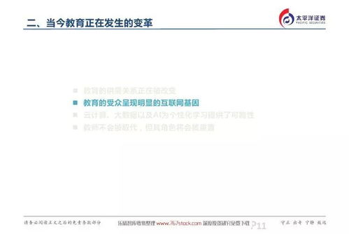 太平洋证券佣金怎么算