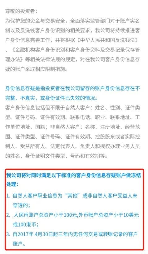 东吴证券怎么更换账户