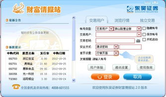 东吴证券怎么下单