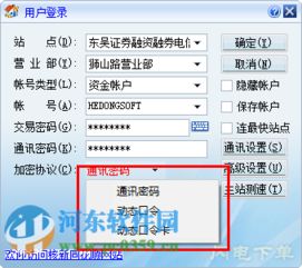 东吴证券怎么下单