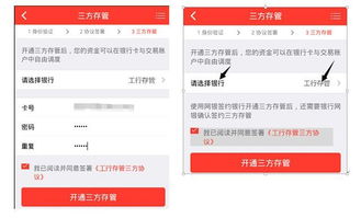证券怎么换工行卡