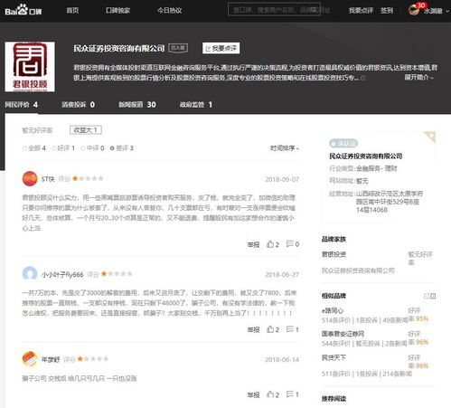 民众证券怎么退款