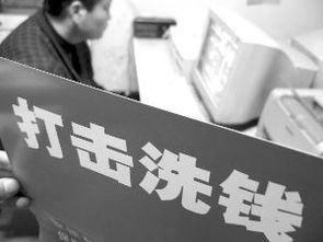 证券怎么洗钱