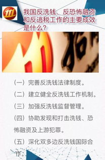 证券怎么洗钱