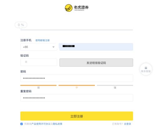 怎么在老虎证券开户