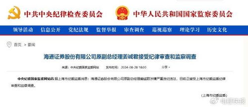 海通证券卡号怎么查询