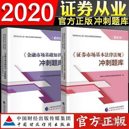 证券从业法规怎么复习