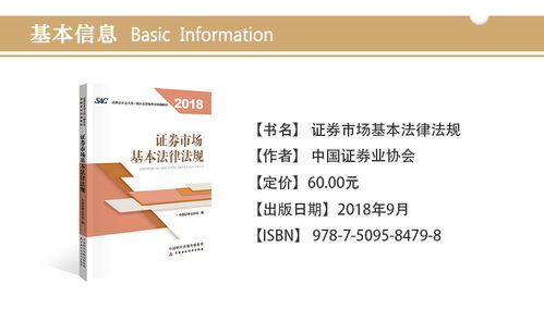 证券从业法规怎么复习
