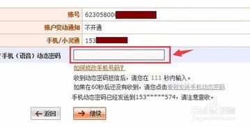 平安银行怎么取消证券