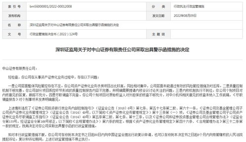 招商证券怎么投诉