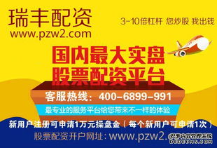 瑞丰证券怎么开通