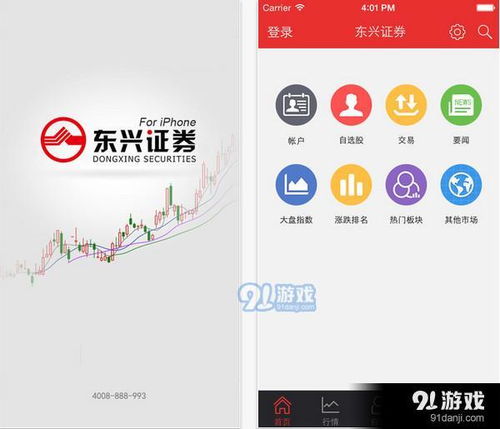 同花顺怎么登录东兴证券