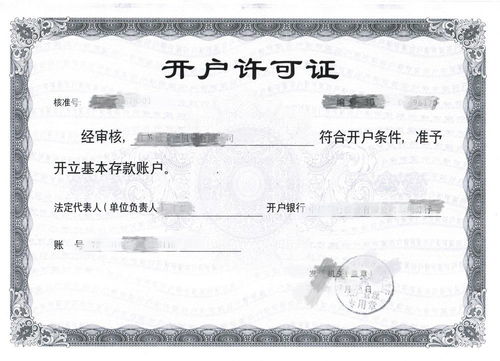 机构户怎么注册证券账户