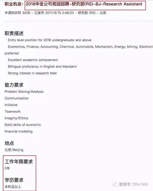 证券简历怎么写