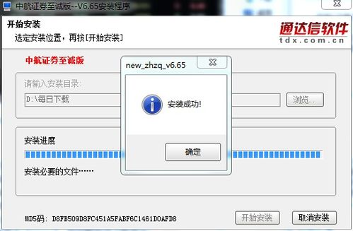 怎么下载中航证券