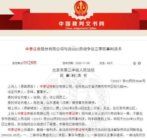 证券怎么解除合约业务