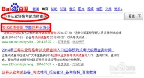 证券从业怎么及格