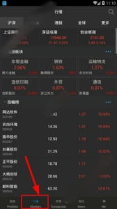 长城证券app怎么转账