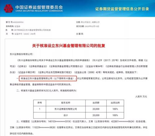 东兴证券怎么不长