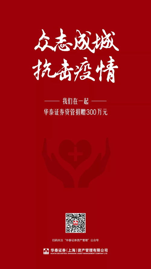 华泰证券怎么防疫