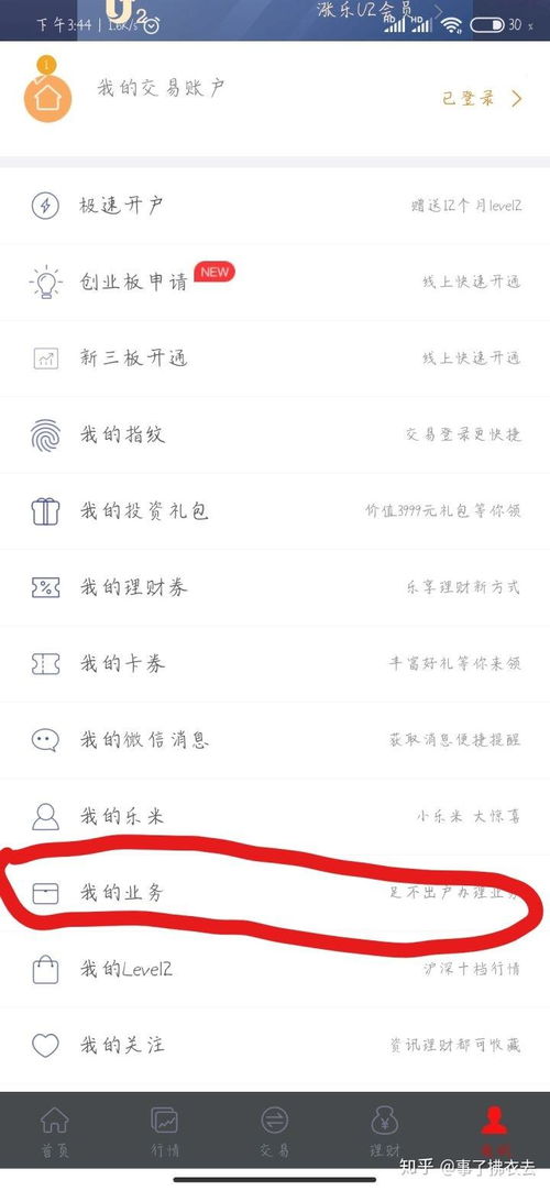 证券账号怎么继承