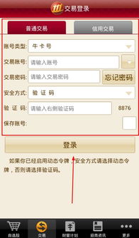 招商证券怎么更新