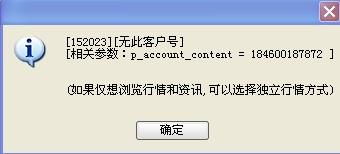 广发证券怎么登陆不上