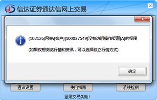 信达证券怎么找回账号
