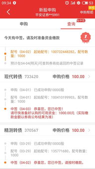 平安证券的转债怎么卖的