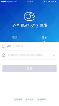 怎么查证券账户利息