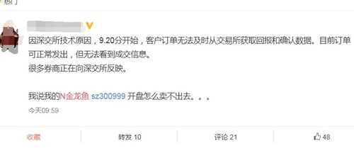 证券交易怎么撤不了单