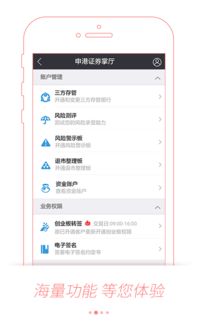 申港证券怎么样知乎