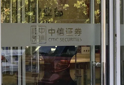 烟台国信证券怎么样