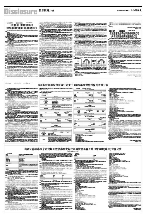 山西证券怎么赎回债券 山西证券怎么赎回债券