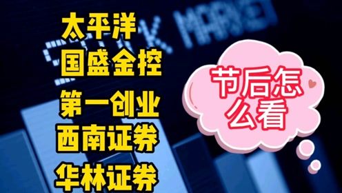 证券创业怎么样
