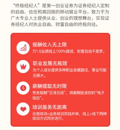 证券创业怎么样