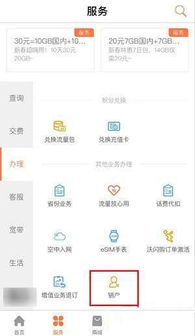 怎么手机证券销户 怎么手机证券销户