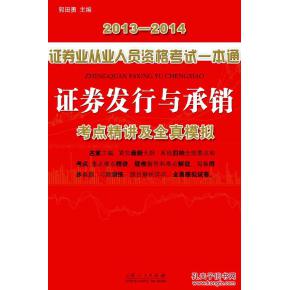 证券投资分析师怎么考